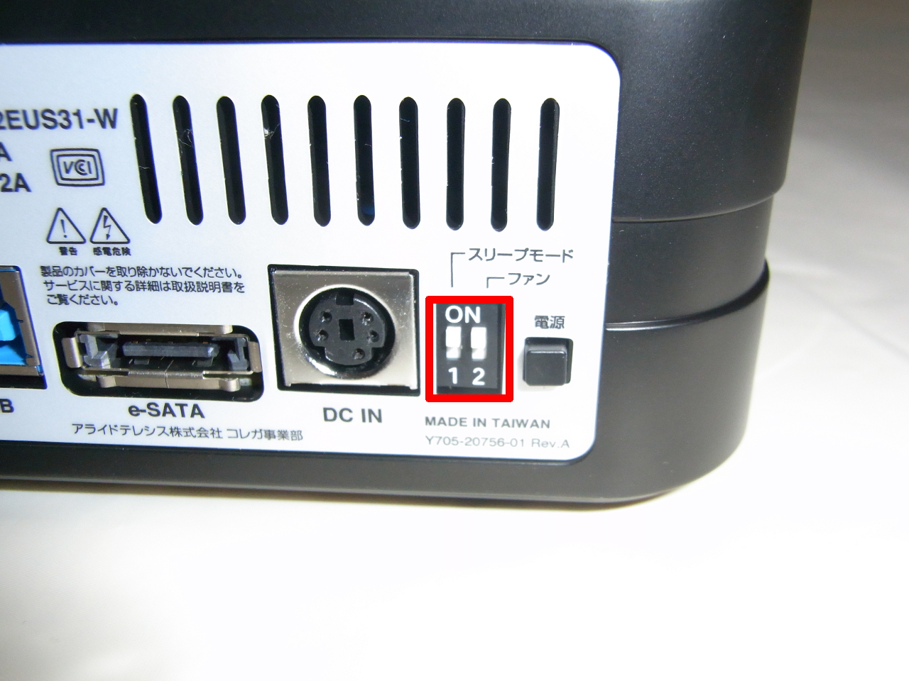 CG-HDC2EUS31-WのPC連動電源とファンの設定スイッチ