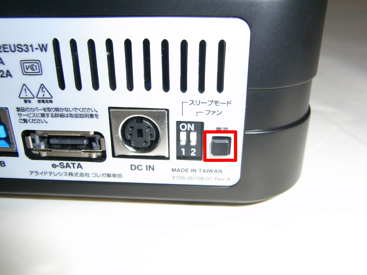 CG-HDC2EUS31-Wの電源ボタン
